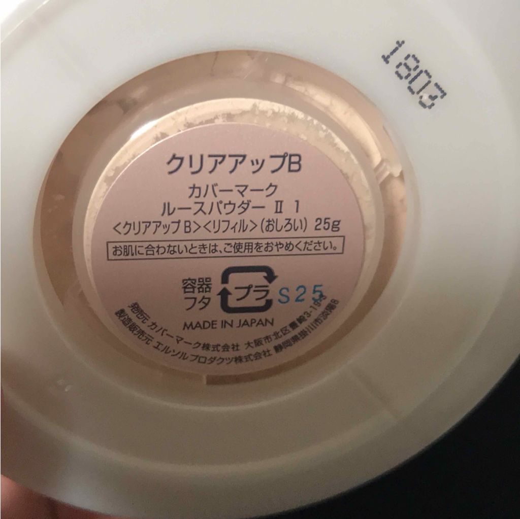 ルースパウダー/COVERMARK/ルースパウダーを使ったクチコミ(2枚目)