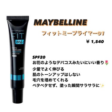 フィットミー リキッドファンデーション R/MAYBELLINE NEW YORK/リキッドファンデーションを使ったクチコミ（2枚目）