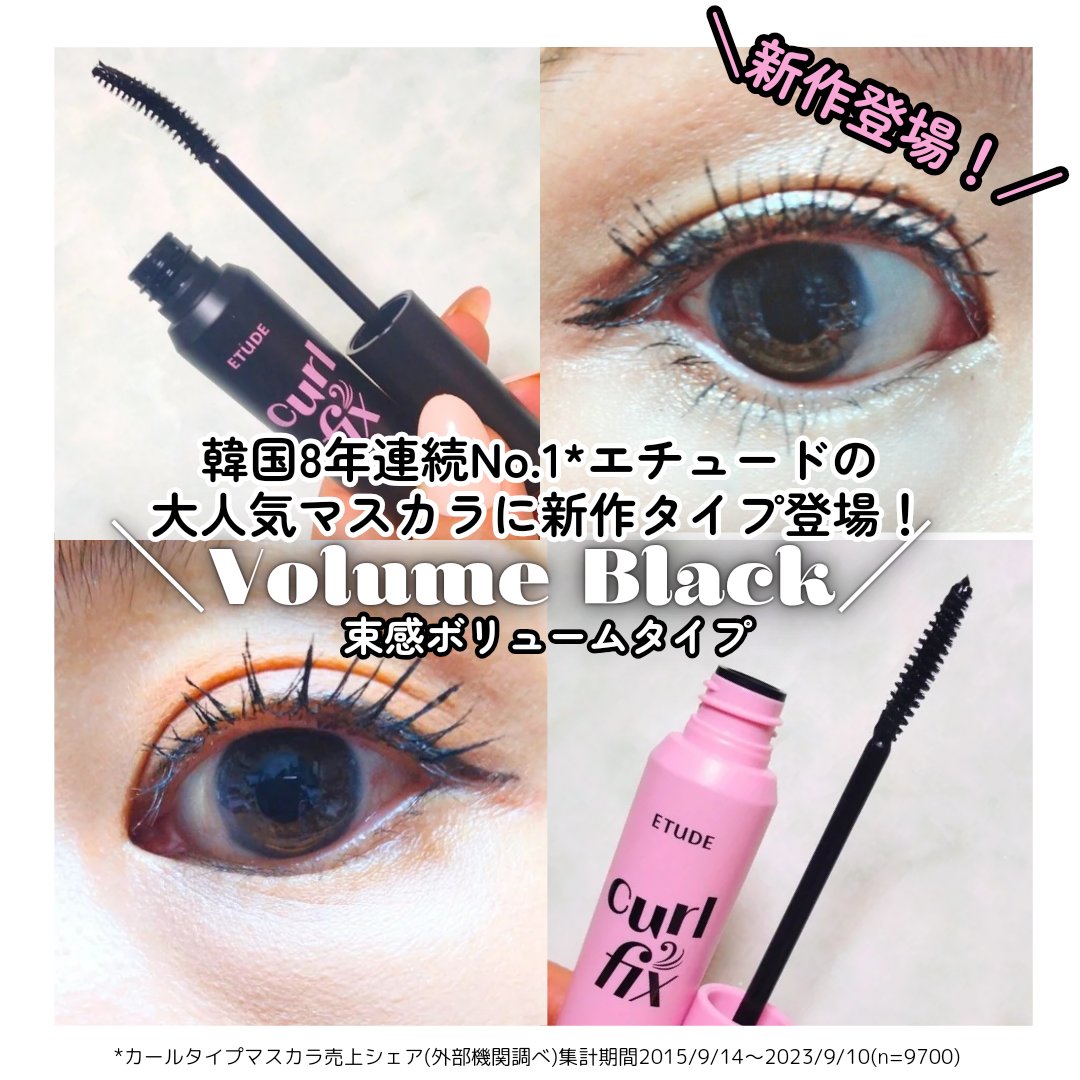 マスカラフィクサー パーフェクトラッシュ/ETUDE/マスカラ下地を使ったクチコミ（1枚目）