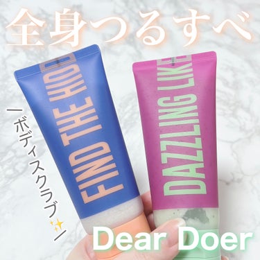 つるすべお肌へ導くボディスクラブ✨
⁡
▶︎Dear Doer
ボディスクラブ
⁡
100mL   各¥1,430（税込）
⁡
⁡
韓国では発売後すぐ各種ビューティーアワードを
受賞したホットアイテム🏆