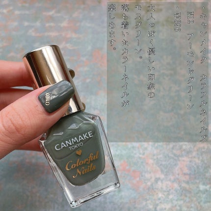 カラフルネイルズ/キャンメイク/マニキュアを使ったクチコミ(2枚目)