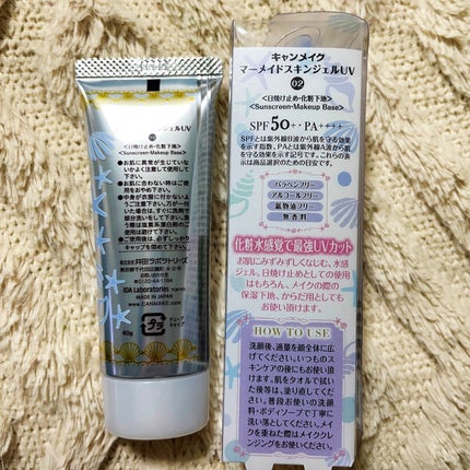 マーメイドスキンジェルUV/キャンメイク/日焼け止めジェルを使ったクチコミ(2枚目)