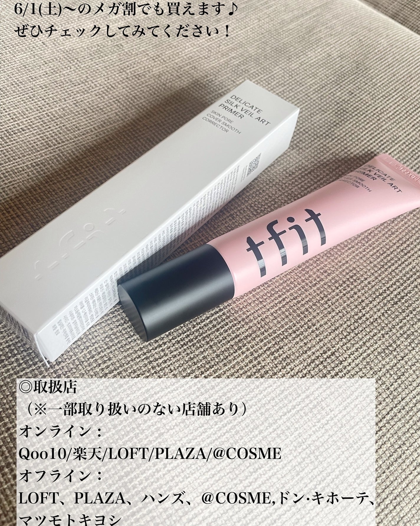 デリケートシルクベールアートプライマー/TFIT/化粧下地を使ったクチコミ(7枚目)