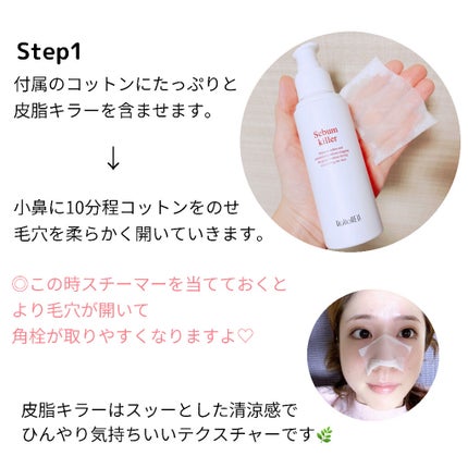 皮脂オールキルピーリング器/RoRoBELL/美顔器・マッサージを使ったクチコミ(2枚目)