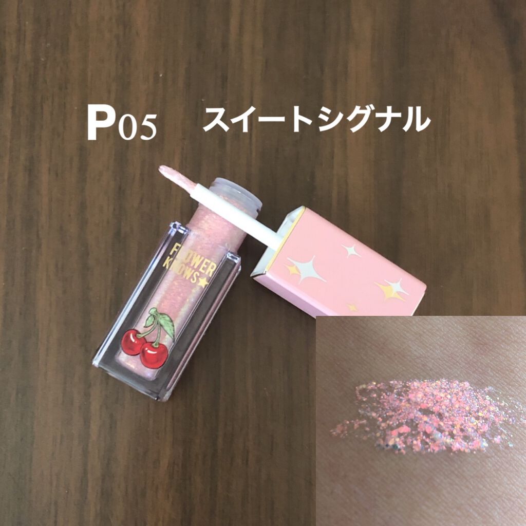 Cherry Love グリッター リキッドアイシャドウ/FlowerKnows/グリッターを使ったクチコミ(4枚目)