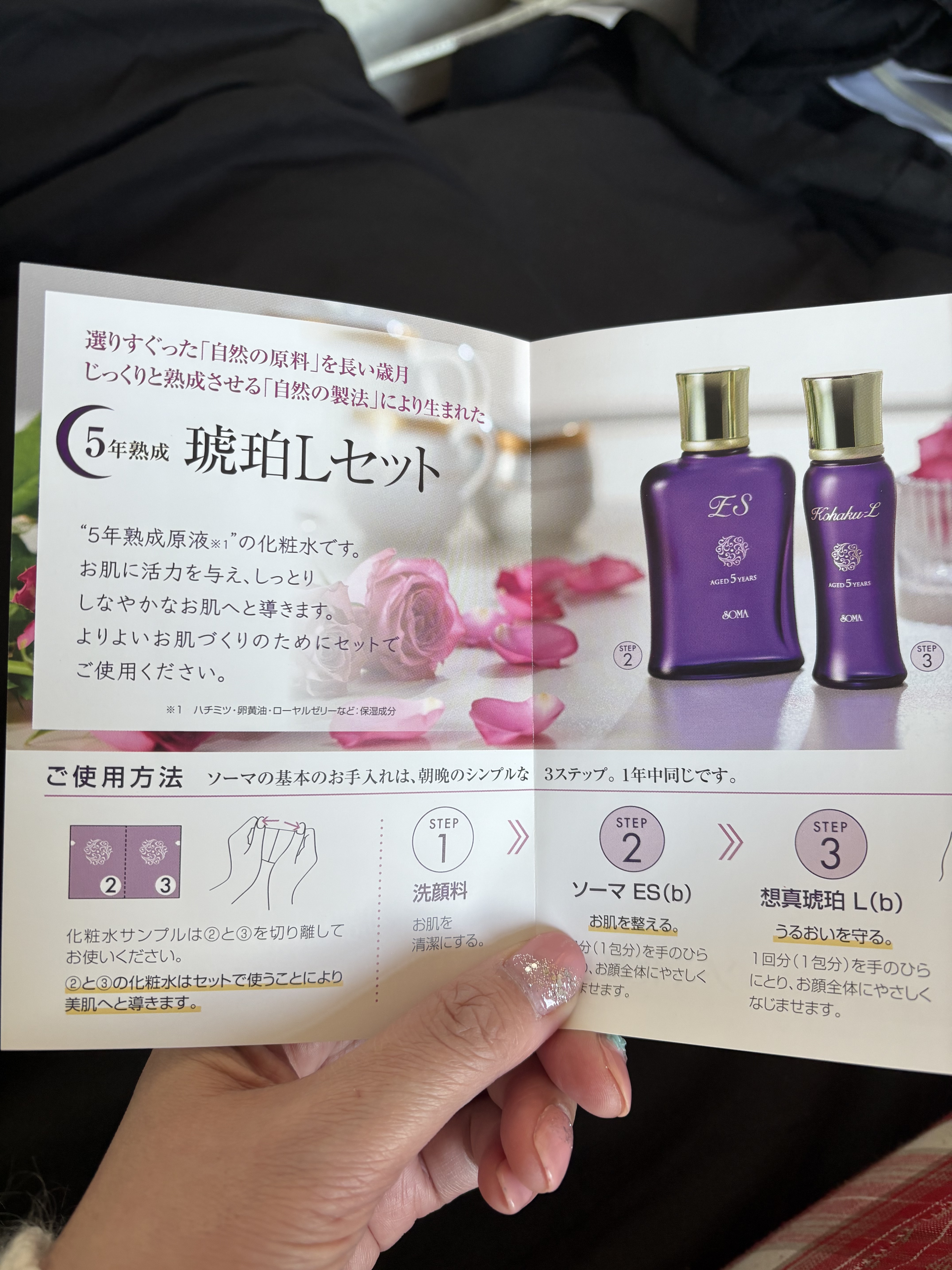 ソーマ化粧品　琥珀セット×2 ソーマ化粧品 琥珀セット×2 ソーマ化粧品 / 琥珀セットの公式商品情報