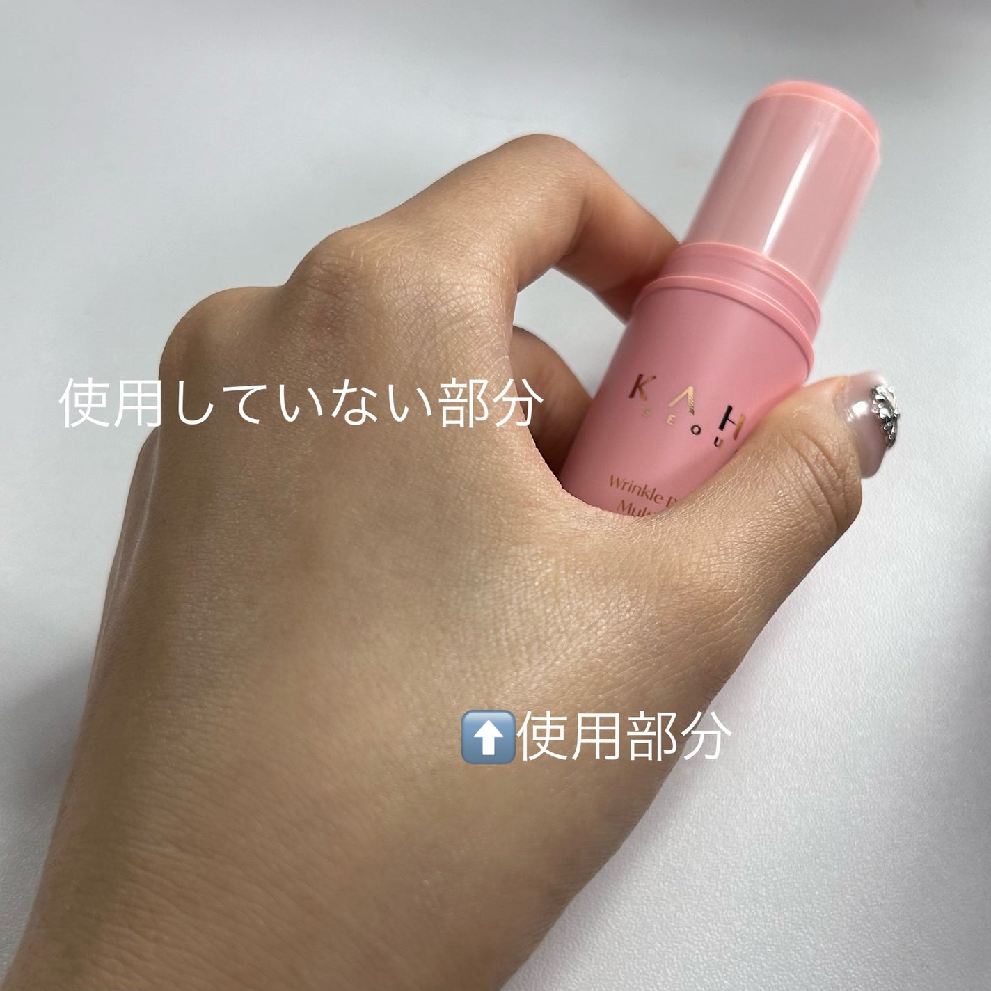 WRバウンス マルチバーム/KAHI/フェイスバームを使ったクチコミ(3枚目)