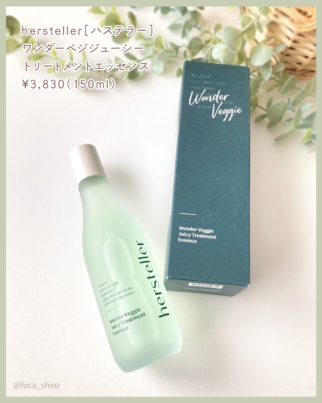 ワンダーベジ ジューシー トリートメント エッセンス/Hersteller/美容液を使ったクチコミ(4枚目)