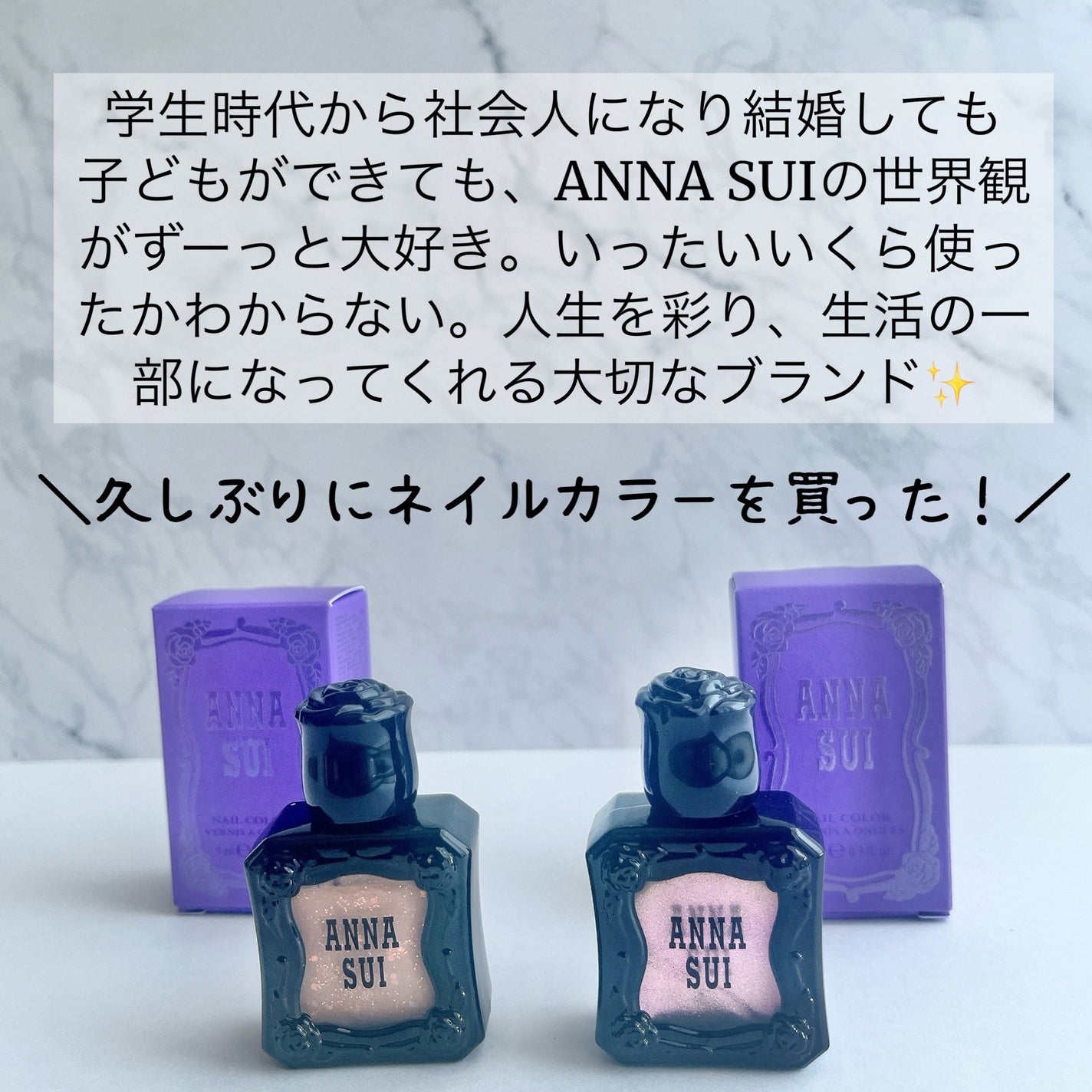 ネイルカラー/ANNA SUI/マニキュアを使ったクチコミ(2枚目)