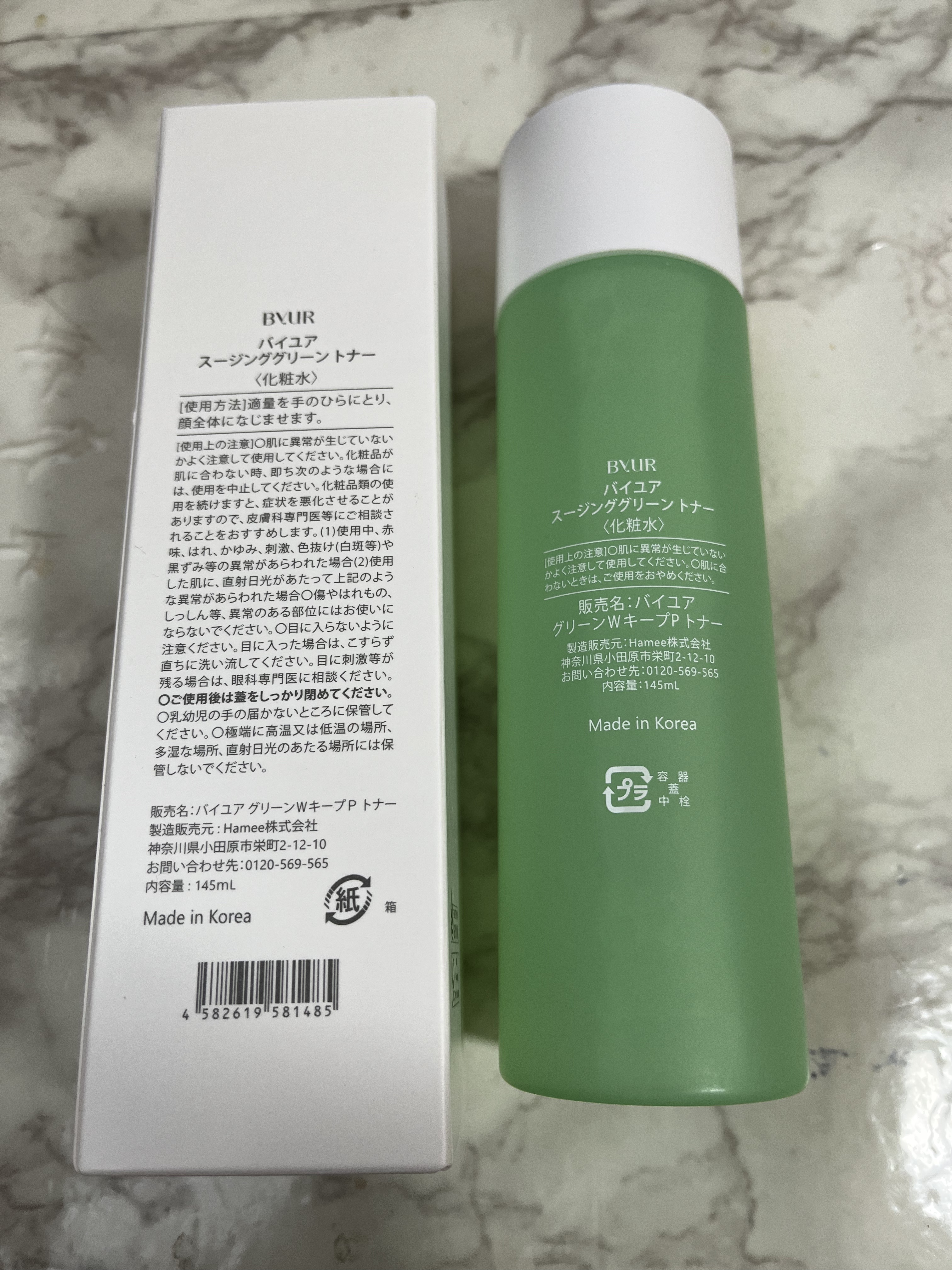 スージンググリーン トナー/ByUR/化粧水を使ったクチコミ（2枚目）