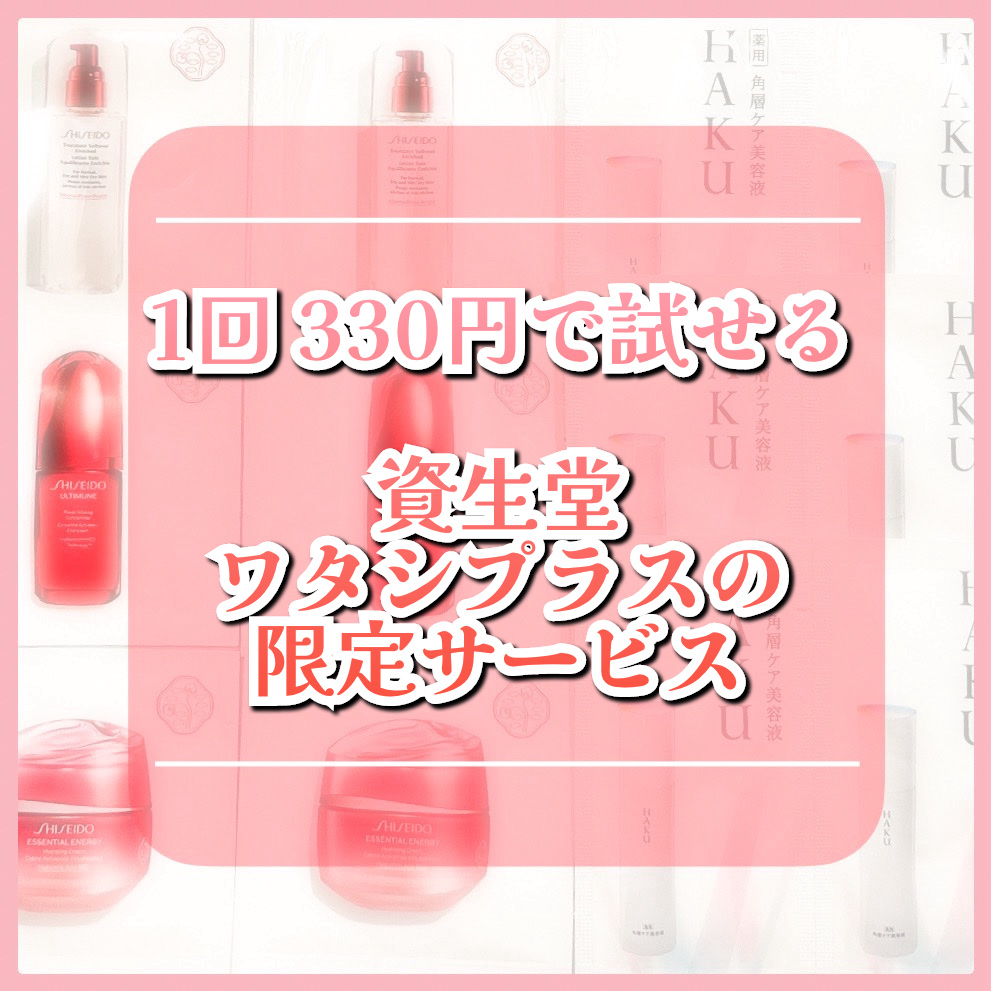 角層ケア美容液/HAKU/美容液を使ったクチコミ（1枚目）