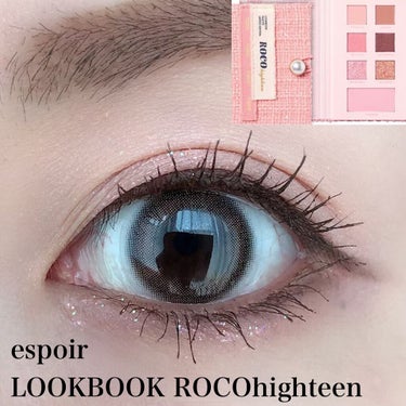 2021 F/Wルックブックパレット Roco Highteen/espoir/パウダーアイシャドウを使ったクチコミ（1枚目）