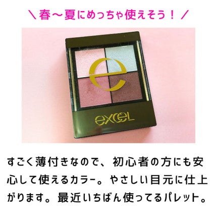 リアルクローズシャドウ/excel/アイシャドウパレットを使ったクチコミ(2枚目)