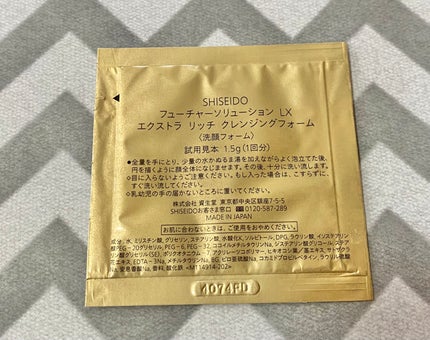 SHISEIDO SHISEIDO フューチャーソリューション LX エクストラ リッチ クレンジングフォーム のクチコミ「SHISEIDO
フューチャーソリューション LX エクストラ リッチ クレンジングフォーム
.....」(2枚目)