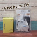 ICLIONEセルフまつ毛パーマキット