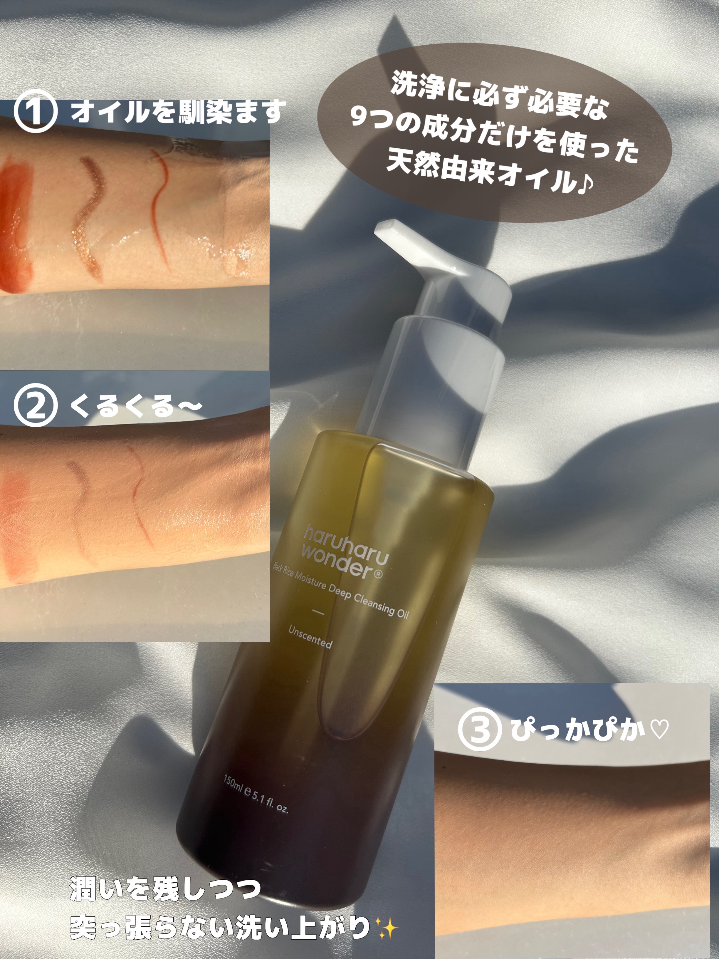 ブラックライス　モイスチャー　ディープクレンジングオイル/haruharu wonder/オイルクレンジングを使ったクチコミ（3枚目）