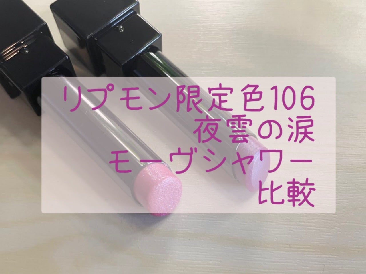 ケイト リップモンスター/KATE/口紅を使ったクチコミ(1枚目)