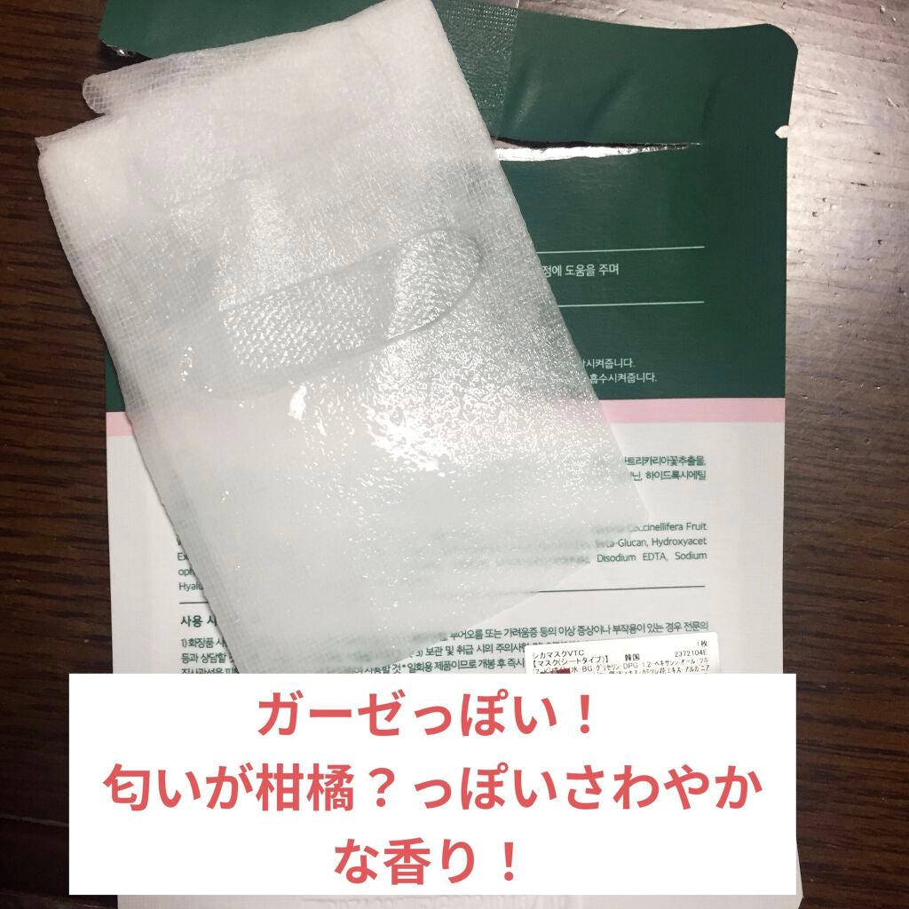 VT CICA マスク/VT/シートマスク・パックを使ったクチコミ(3枚目)