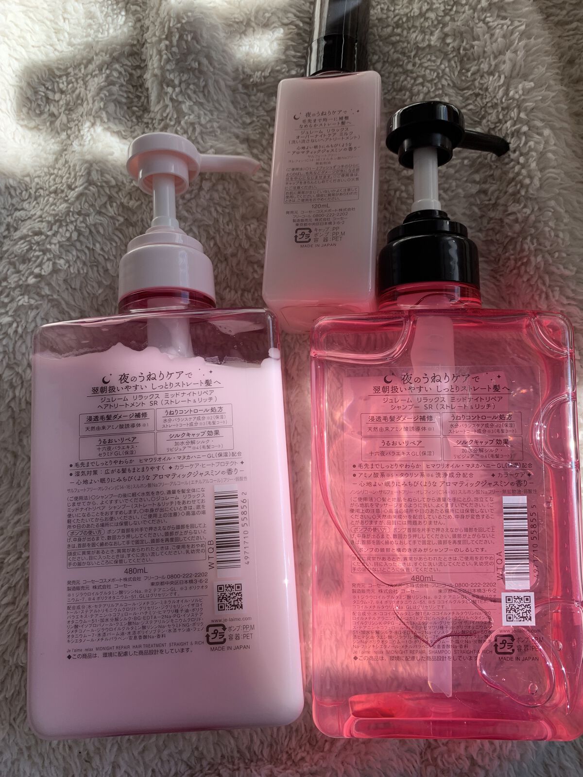 リラックス ミッドナイトリペア シャンプー／ヘアトリートメント (ストレート＆リッチ)/Je l'aime/市販シャンプーを使ったクチコミ（3枚目）