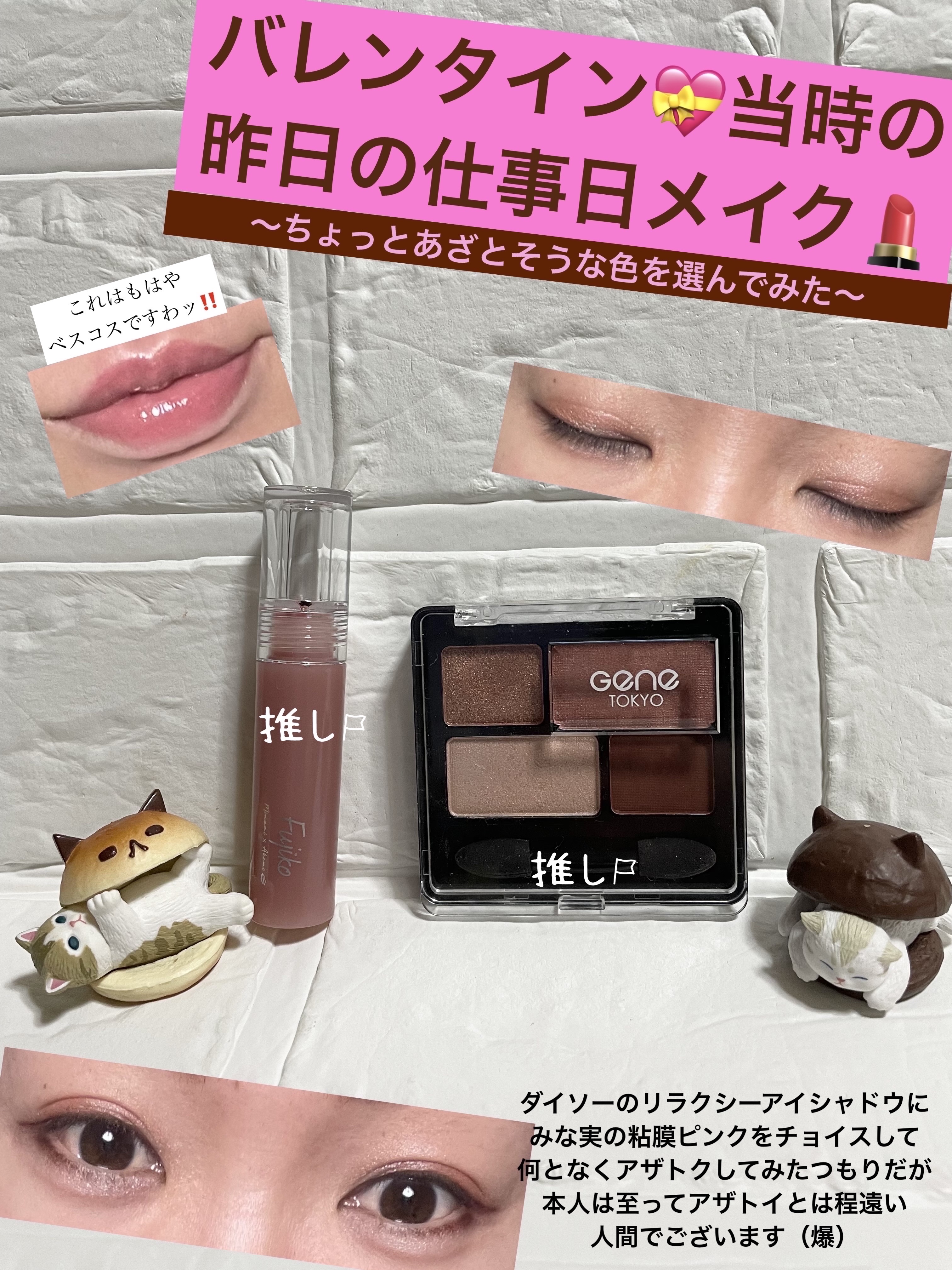 リラクシーアイシャドウ 02/GENE TOKYO/アイシャドウパレットを使ったクチコミ（1枚目）