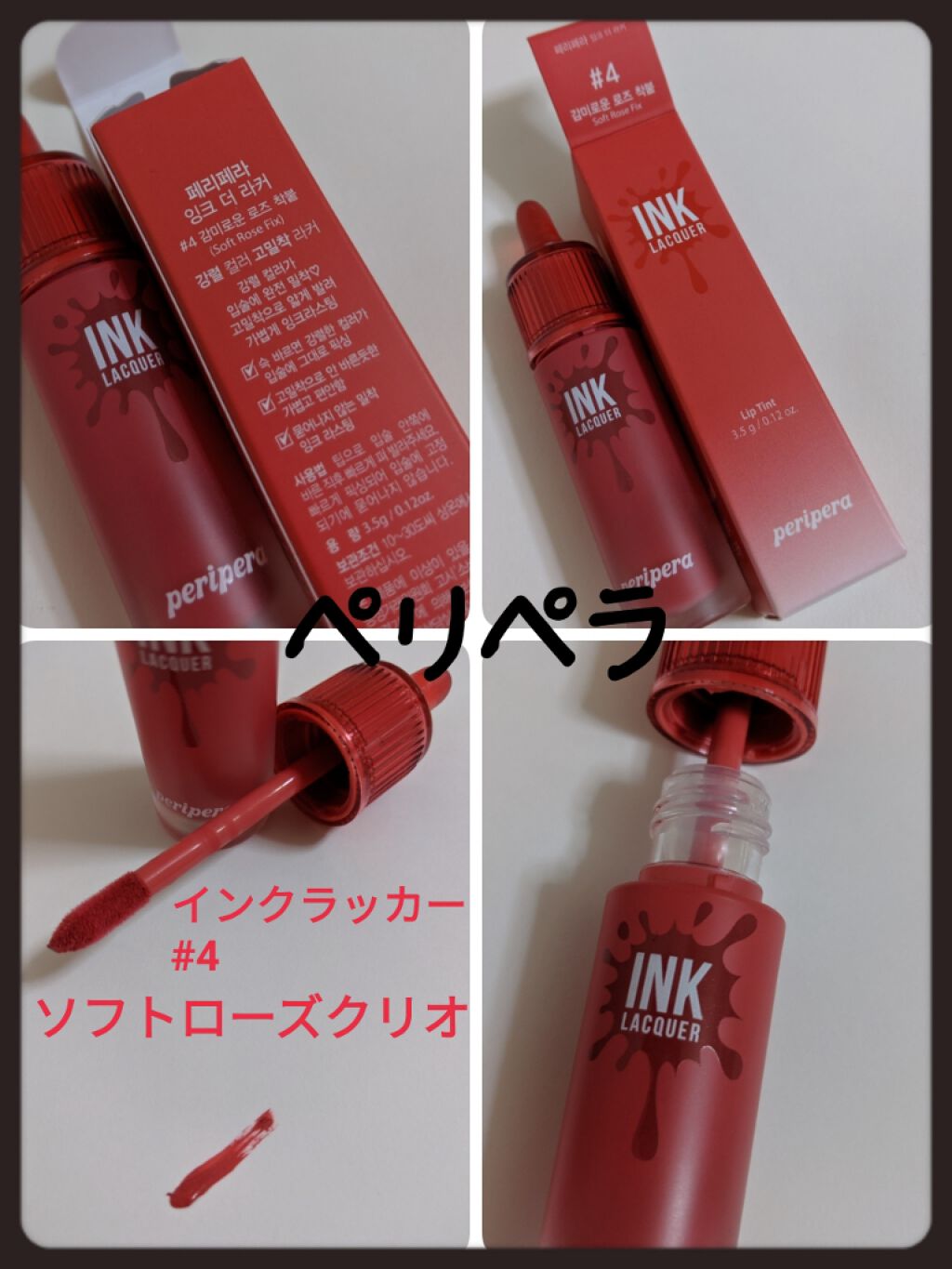 ティント インク/PERIPERA/口紅を使ったクチコミ(1枚目)