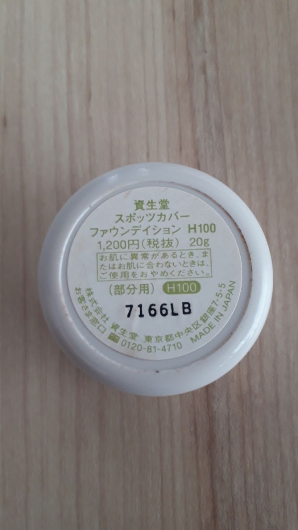 カバーパーフェクション チップコンシーラー/the SAEM/リキッドコンシーラーを使ったクチコミ(3枚目)