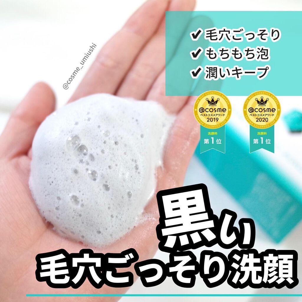 ディープクリア洗顔パウダー/ファンケル/洗顔パウダーを使ったクチコミ(1枚目)