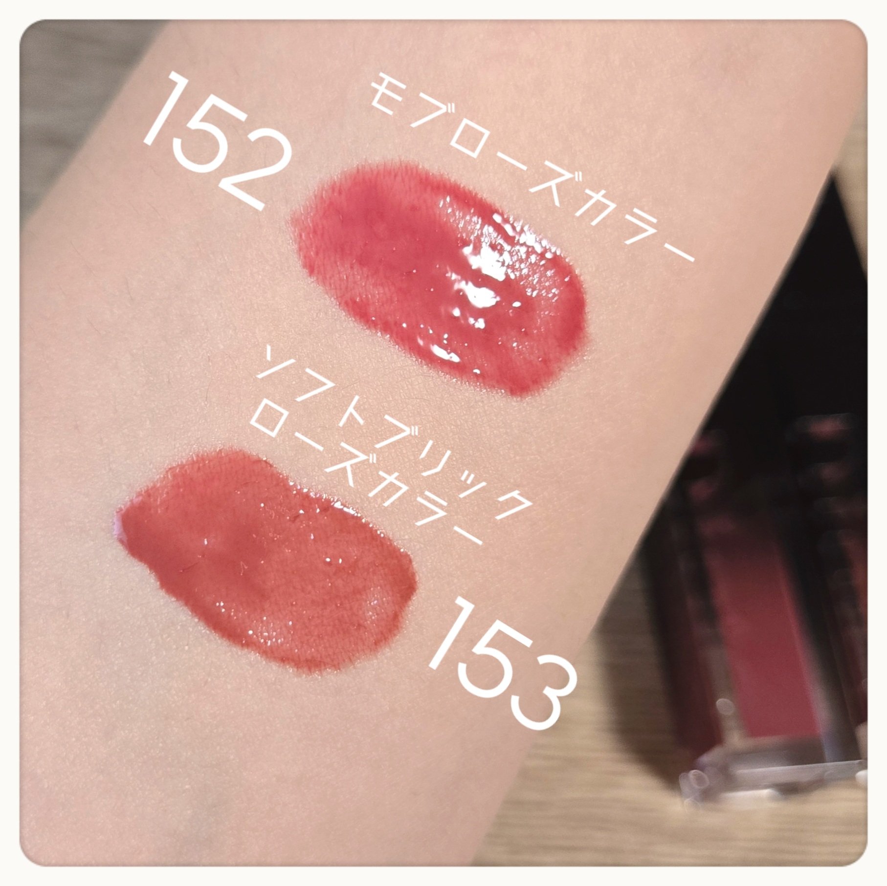 ディープキスド プランピング リップエナメル/Dinto/リップグロスを使ったクチコミ（3枚目）