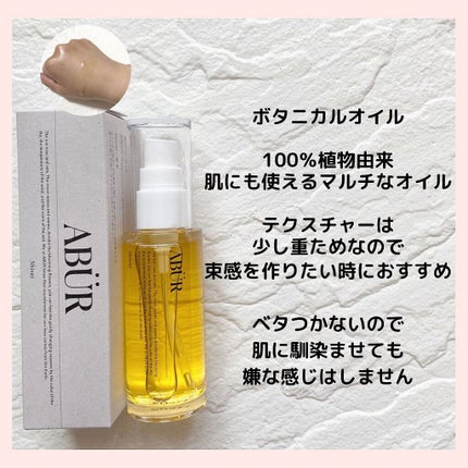 ボタニカルオイル/ABÜR/ヘアオイルを使ったクチコミ(2枚目)