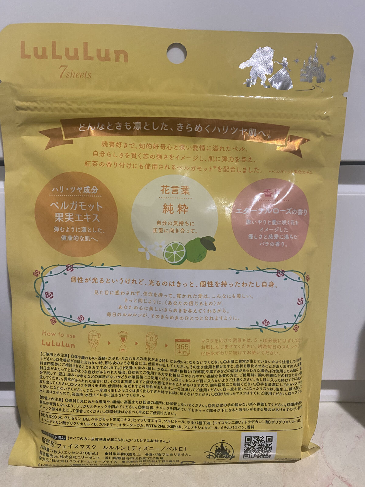 を使ったクチコミ（2枚目）