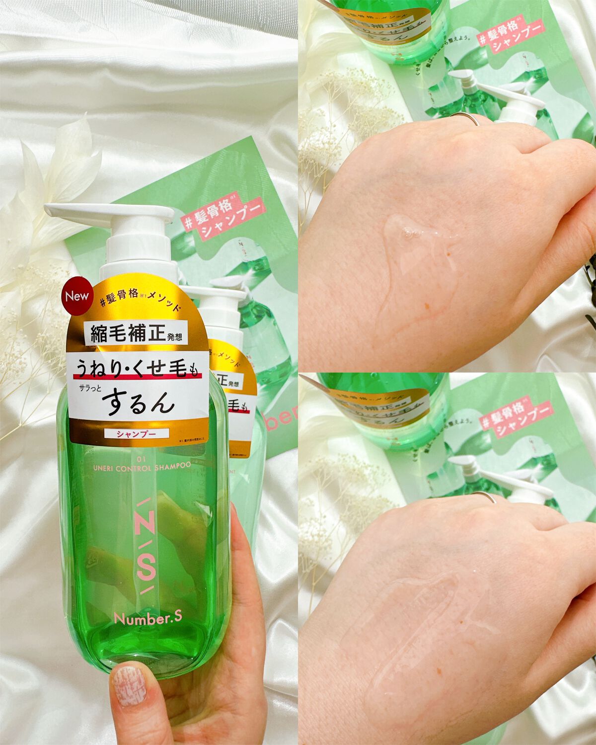 うねりコントロール シャンプー／ヘアトリートメント/Number.S /市販シャンプーを使ったクチコミ（2枚目）