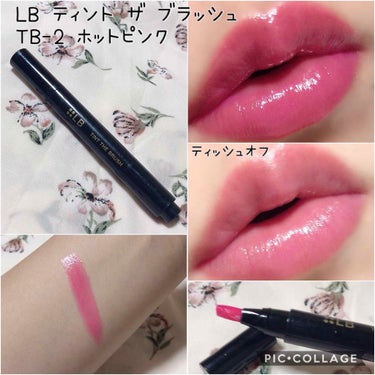 LB ティント ザ ブラッシュのクチコミ「○LB ティント ザ ブラッシュ TB-2 ホットピンク

こちらは以前LBさんからモニターで.....」（1枚目）