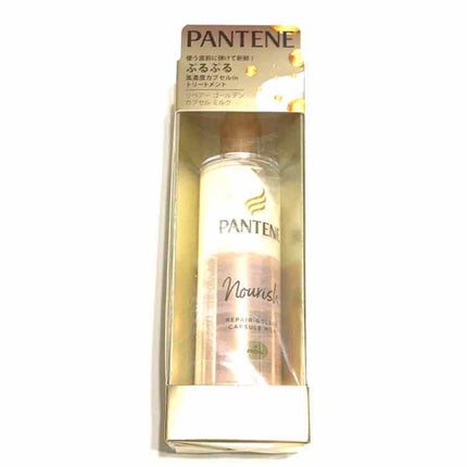 リペアー ゴールデン カプセル ミルク/パンテーン/ヘアミルクを使ったクチコミ(4枚目)