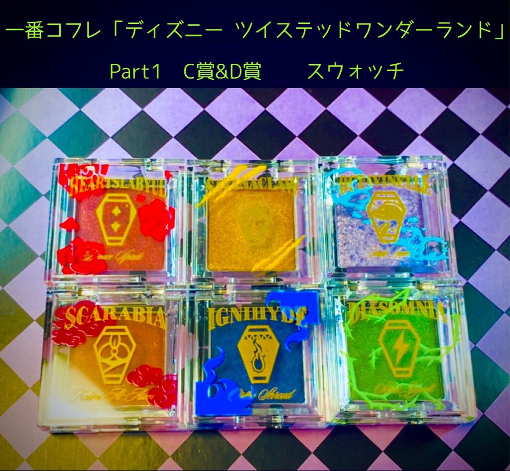 一番コフレ ツイステッドワンダーランド/ビューロ/その他を使ったクチコミ(1枚目)