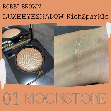 リュクスアイシャドウ/BOBBI BROWN/シングルアイシャドウを使ったクチコミ（3枚目）