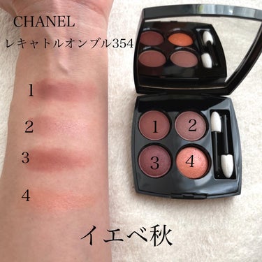 ひろみ♡CHANELをこよなく愛するアラフォー on LIPS 「人気のCHANELアイシャドウを、パーソナルカラータイプ別に分..」（2枚目）