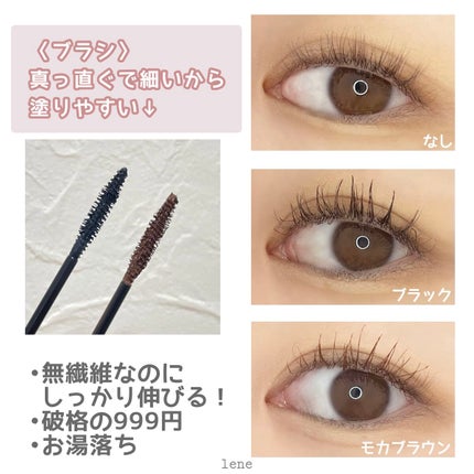 オペラ マイラッシュ アドバンスト/OPERA/マスカラを使ったクチコミ(2枚目)