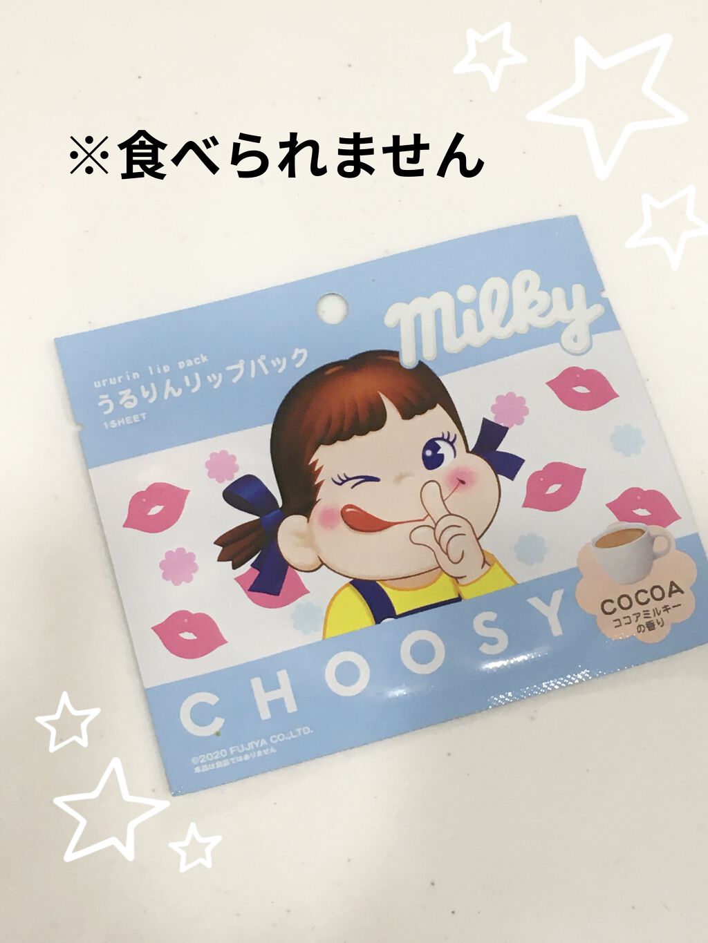 ミルキー うるりんリップパック/CHOOSY/リップマスクを使ったクチコミ（1枚目）