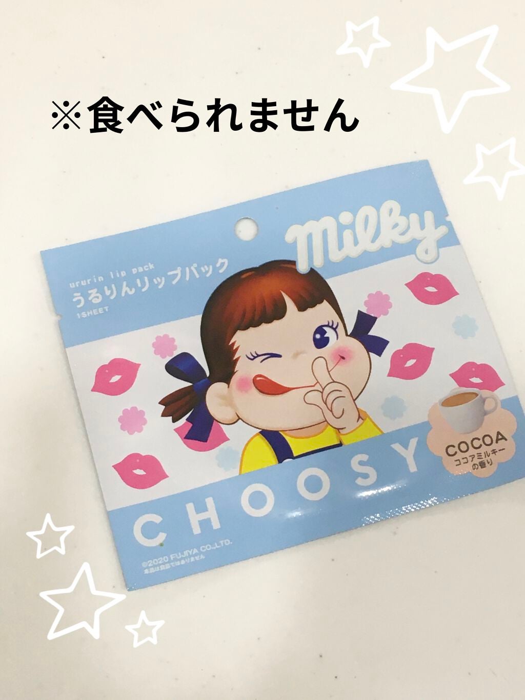 ミルキー うるりんリップパック/CHOOSY/リップマスクを使ったクチコミ(1枚目)