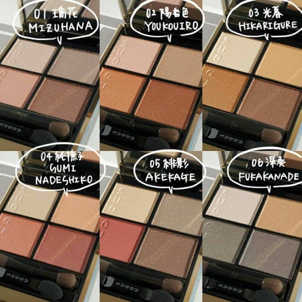 デザイニング カラー アイズ/SUQQU/アイシャドウパレットを使ったクチコミ(4枚目)