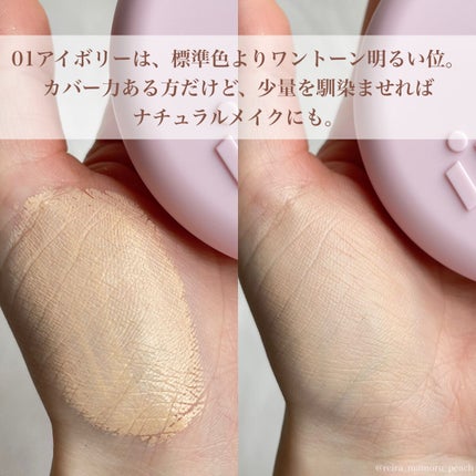 ワンダーベルベットラスティングクッション/i’m meme/クッションファンデーションを使ったクチコミ(4枚目)