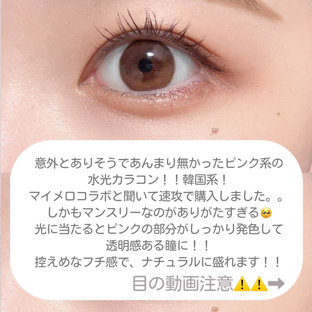 knock knock 1month マイメロディ［はあと］/SHOBIDO/１ヶ月（１MONTH）カラコンを使ったクチコミ（3枚目）