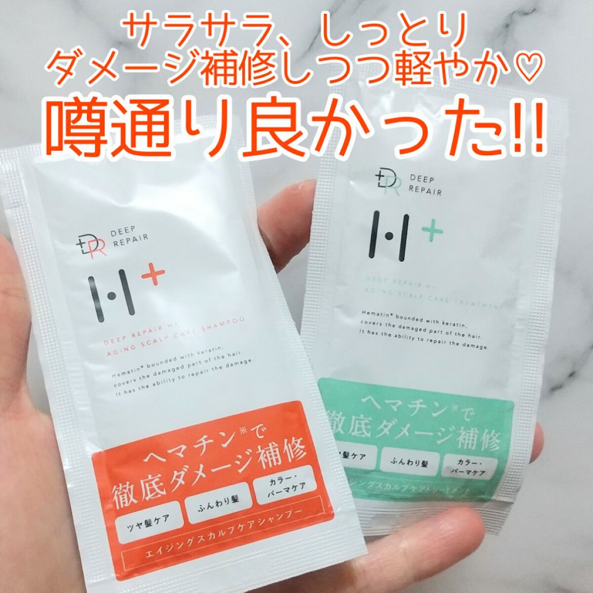 エイジング スカルプケア シャンプー/トリートメント/DRH+/市販シャンプーを使ったクチコミ（1枚目）