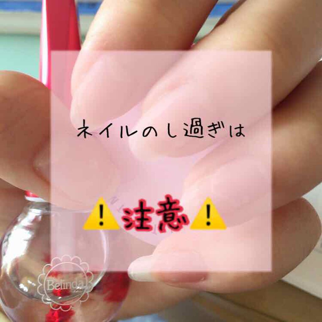 ネイルオイル/ベリンダ/ネイルオイル・トリートメントを使ったクチコミ（1枚目）
