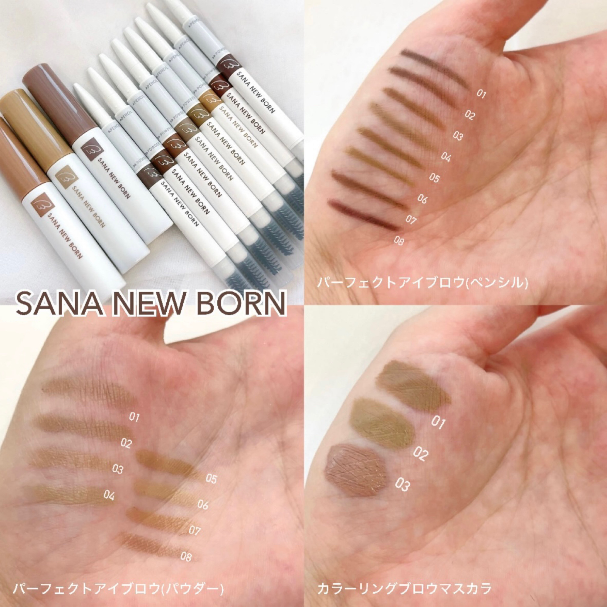 サナ ニューボーン カラーリングブロウマスカラ/サナ ニューボーン/マスカラを使ったクチコミ（1枚目）