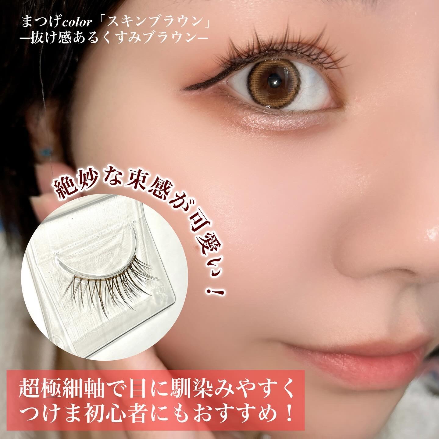 ミッシュブルーミン アイラッシュ インフィニティライン NO.204 ベビーガール/ミッシュブルーミン/つけまつげを使ったクチコミ（2枚目）