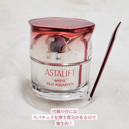 アスタリフト ホワイト ジェリー アクアリスタ/アスタリフト/美容液を使ったクチコミ(2枚目)