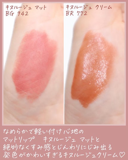 (旧)キヌルージュ クリーム/shu uemura/口紅を使ったクチコミ(8枚目)