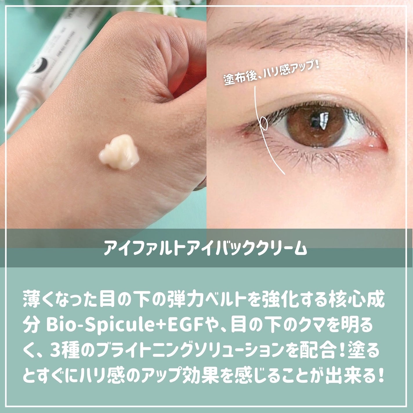 アイファルトアイバッククリーム/Dr.Melaxin/アイケア・アイクリームを使ったクチコミ(3枚目)