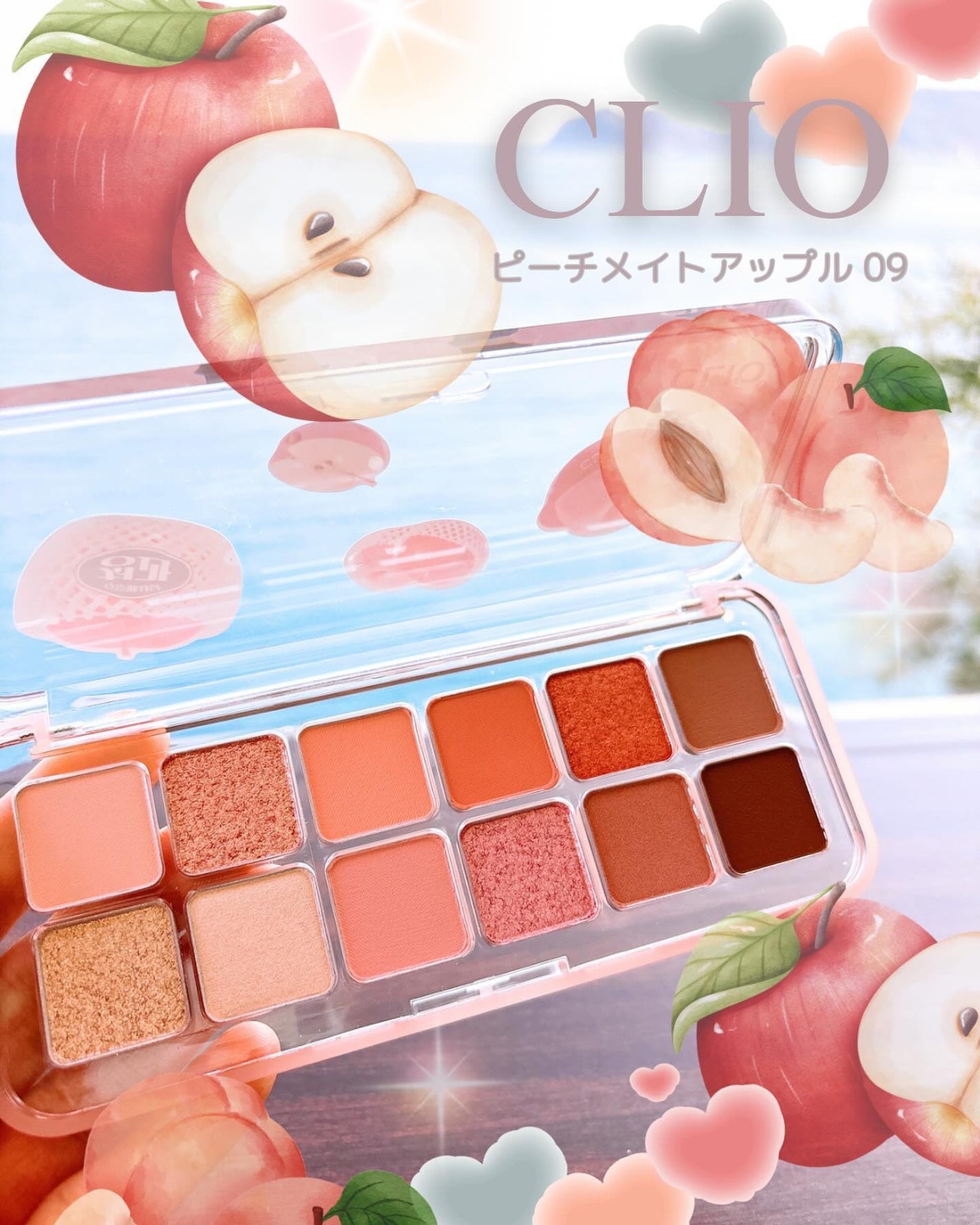 にこちゃんᙏ̤̫⑅* on LIPS 「CLIO🍎🍑新色フルーツマーケット💖09ピーチメイトアップル..」(2枚目)